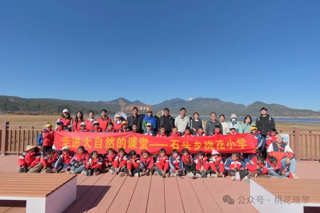 Eco School Taohua